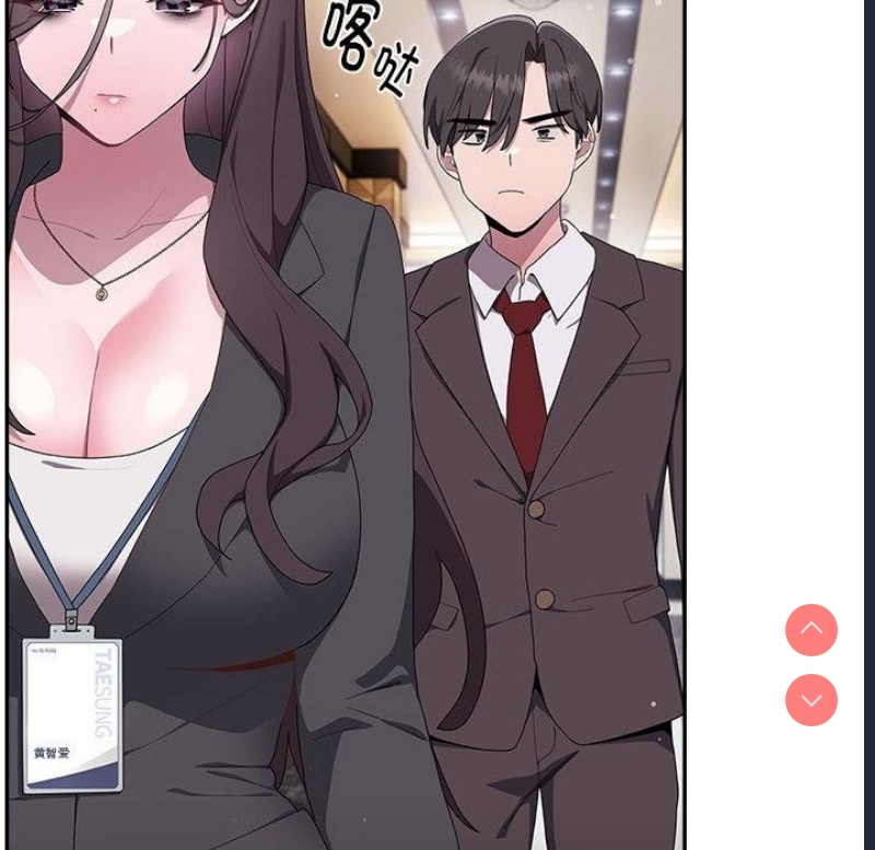 大企业里的小秘密/在大企业当废柴 第1话 第108页