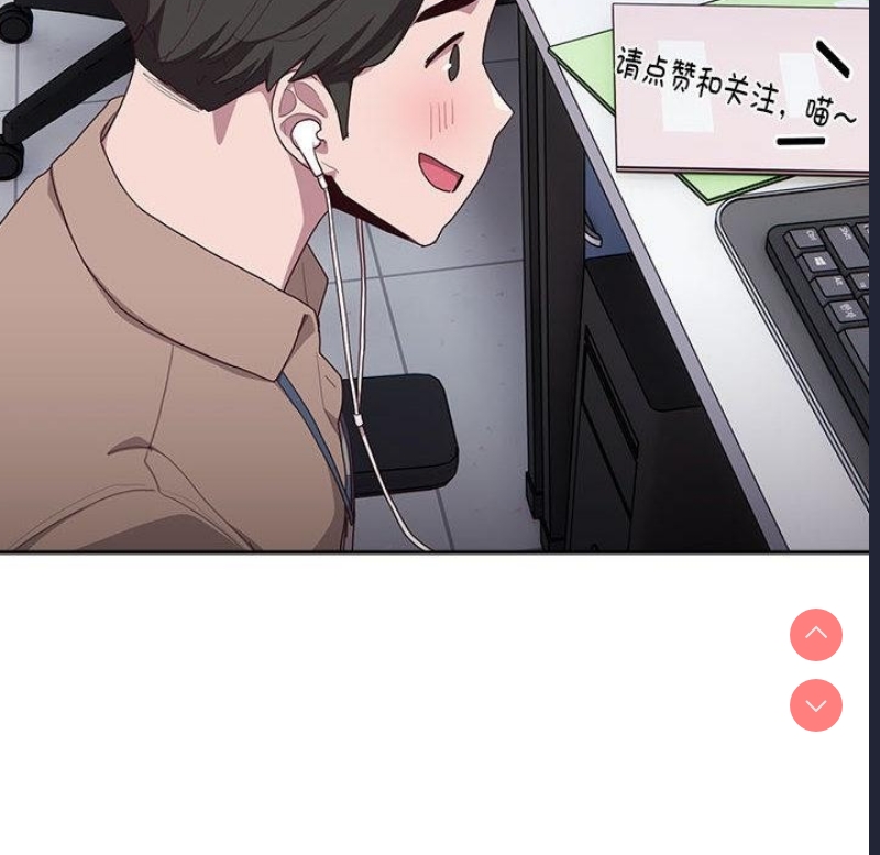 大企业里的小秘密/在大企业当废柴 第1话 第153页