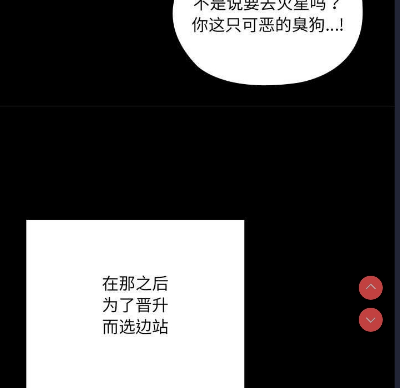 大企业里的小秘密/在大企业当废柴 第1话 第20页