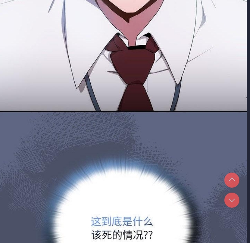 大企业里的小秘密/在大企业当废柴 第1话 第215页