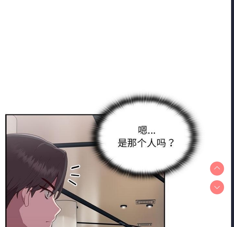 大企业里的小秘密/在大企业当废柴 第1话 第47页