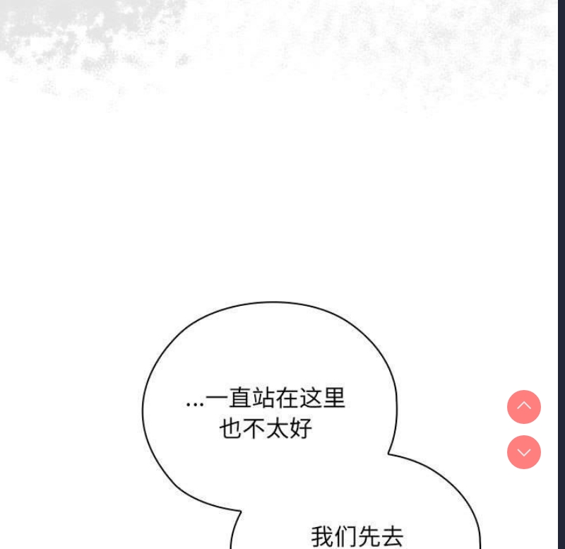大企业里的小秘密/在大企业当废柴 第1话 第63页