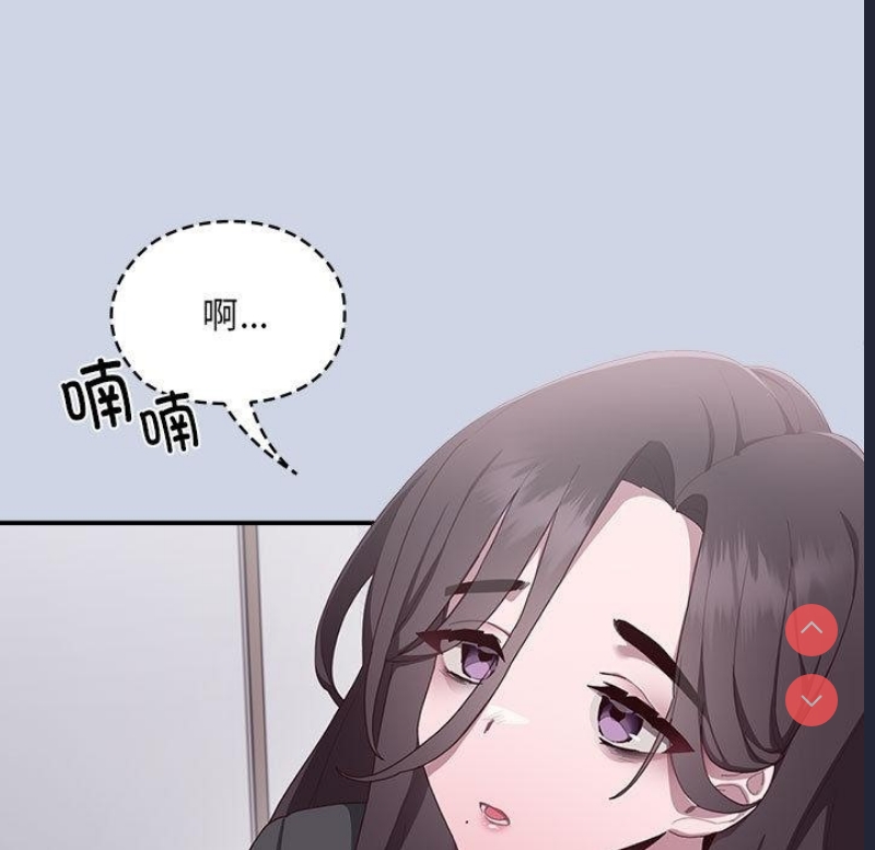大企业里的小秘密/在大企业当废柴 第1话 第91页