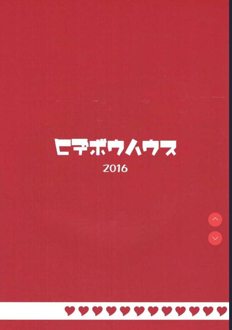 (C91) [ヒデボウハウス ] オカズハルカ (アイドルマスター)[中国翻訳] 第1话 第14页