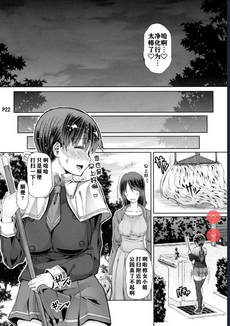 (ふたけっと14) [泥沼兄弟 ] ふたアナ ++ 第1话 第24页
