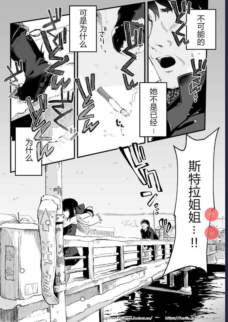 [Kedama Gyuunyuu 第1话 第7页