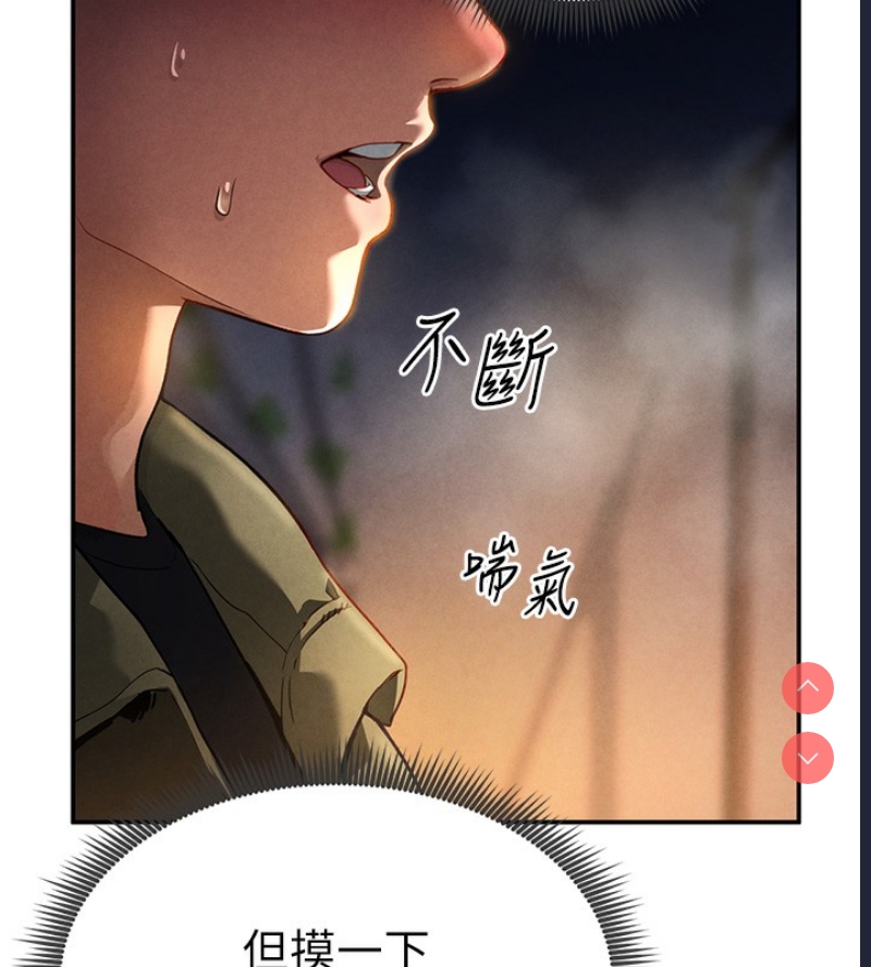 私密视角 第1话 第106页
