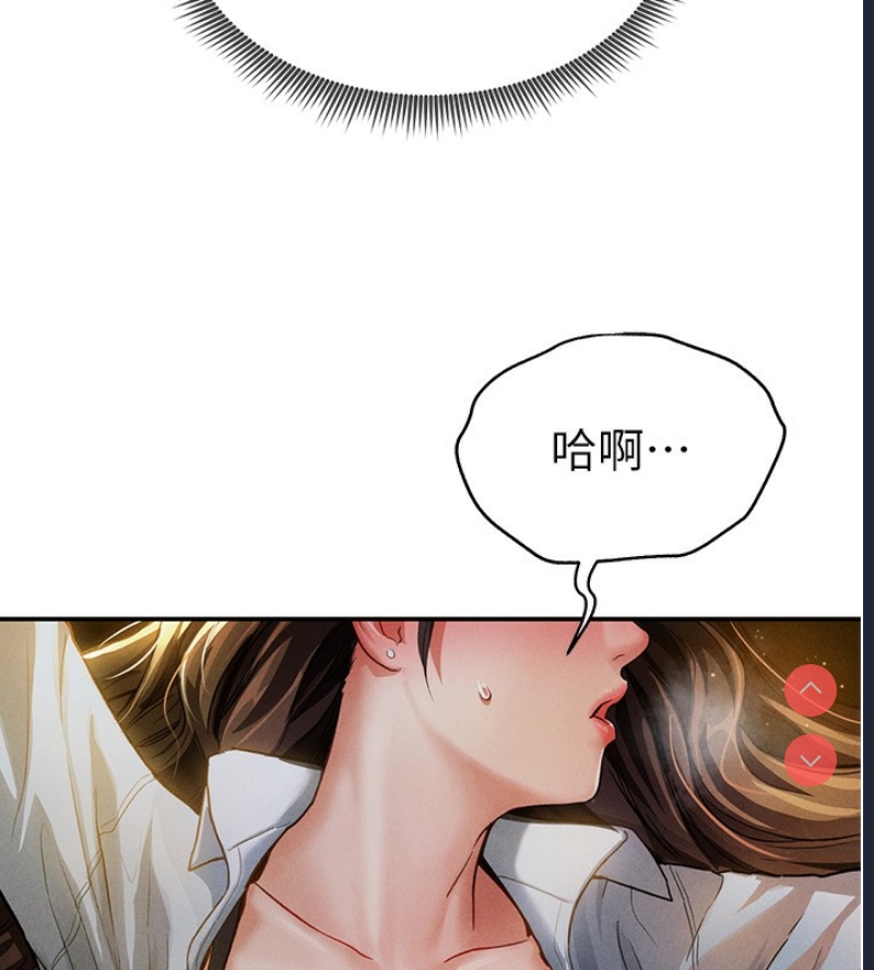 私密视角 第1话 第124页