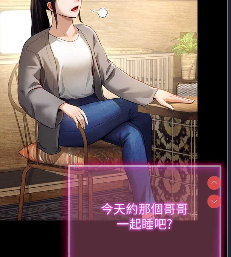 私密视角 第1话 第13页