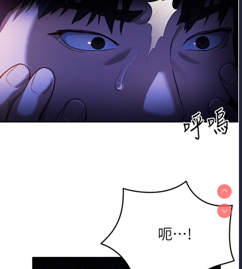 私密视角 第1话 第153页