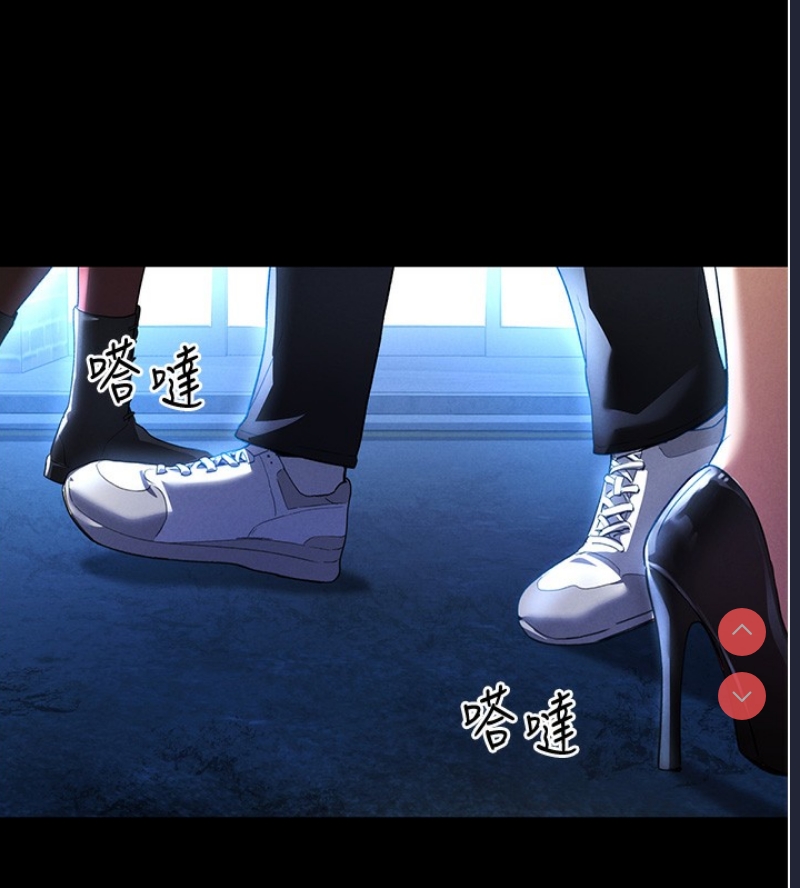 私密视角 第1话 第17页
