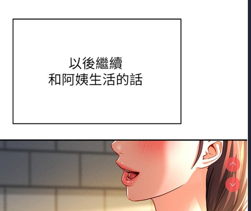 私密视角 第1话 第176页