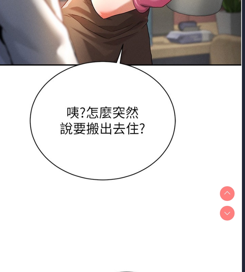 私密视角 第1话 第185页