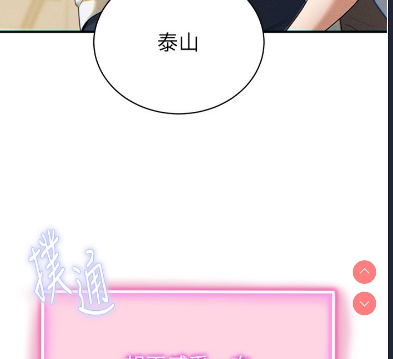 私密视角 第1话 第199页