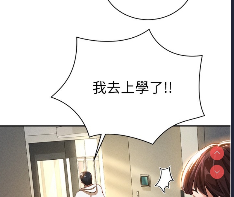 私密视角 第1话 第203页