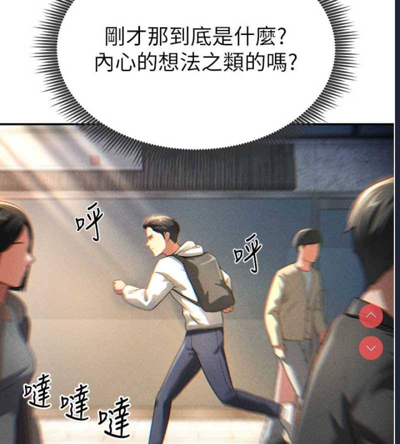 私密视角 第1话 第210页