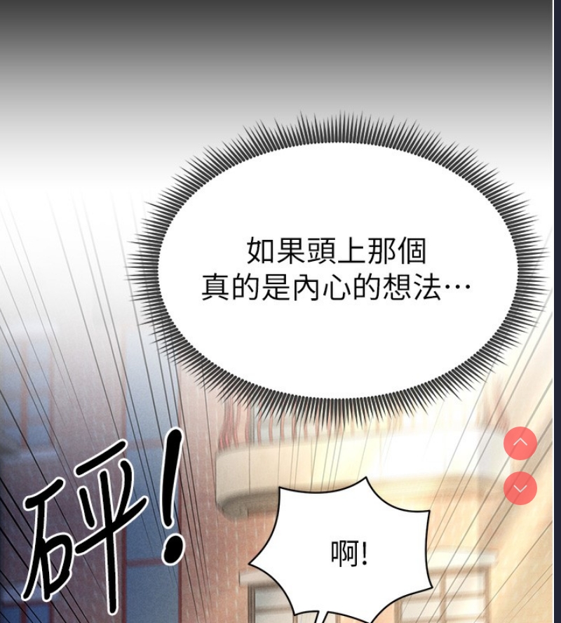 私密视角 第1话 第215页