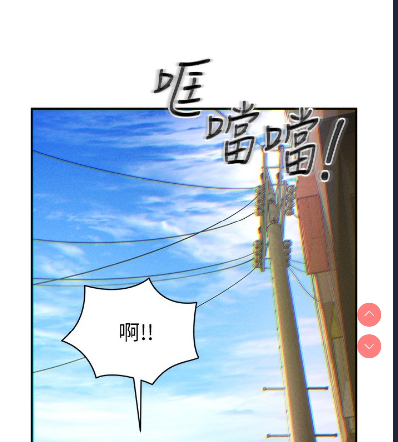 私密视角 第1话 第218页