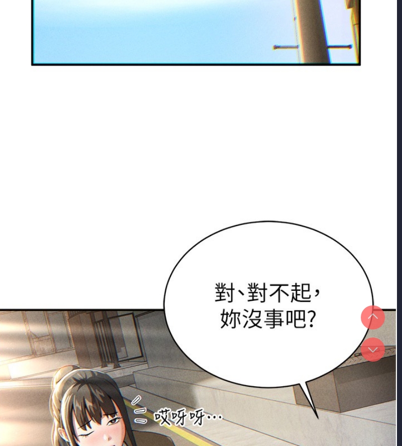 私密视角 第1话 第219页