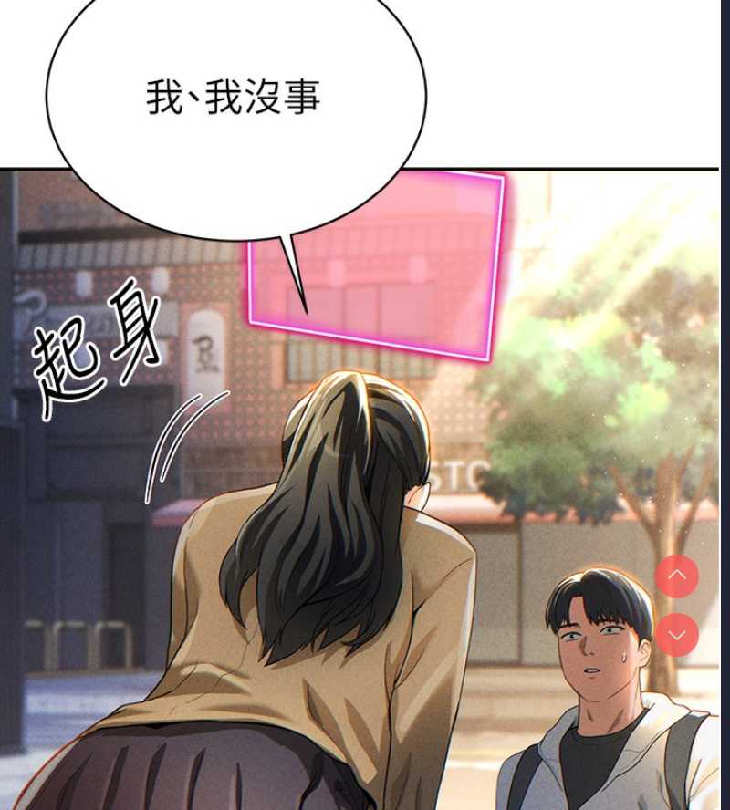 私密视角 第1话 第222页