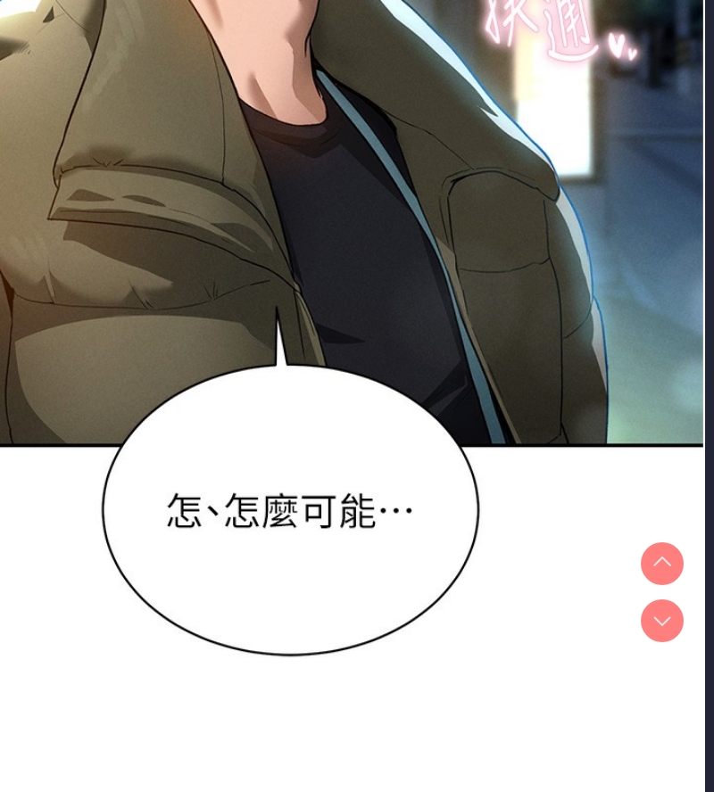 私密视角 第1话 第39页