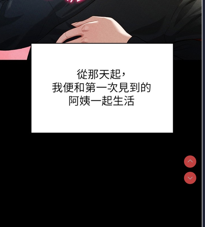 私密视角 第1话 第61页