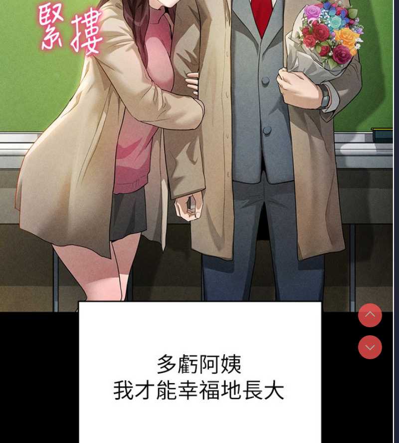 私密视角 第1话 第66页