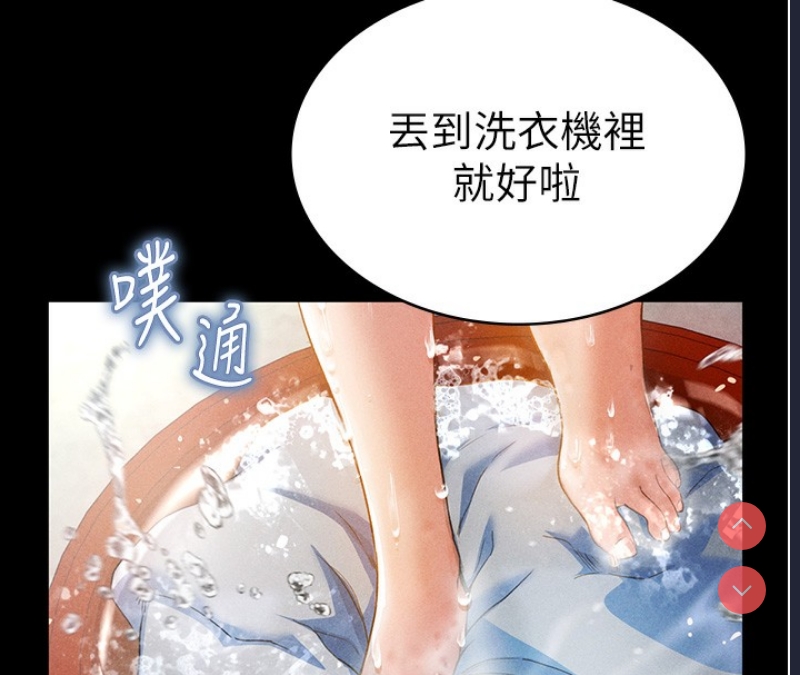 私密视角 第1话 第71页