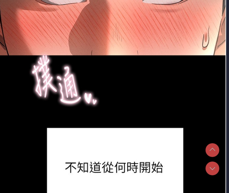 私密视角 第1话 第87页