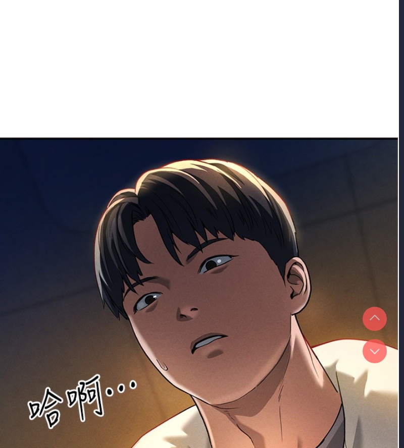 私密视角 第1话 第98页