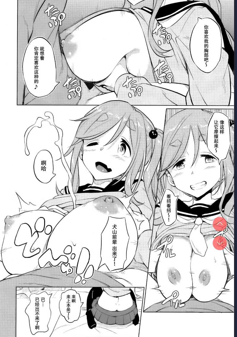 Ecchi na Inuyama Senpai (Yuru Camp) 第1话 第16页