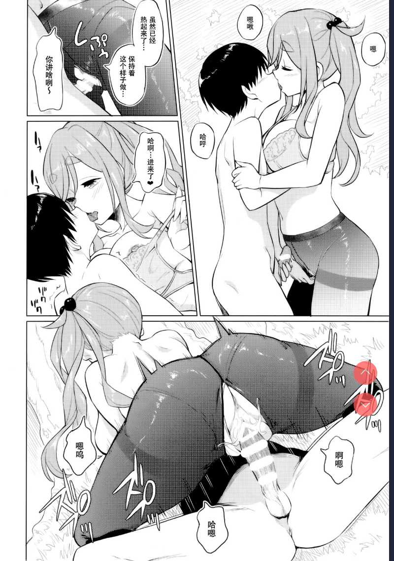 Ecchi na Inuyama Senpai (Yuru Camp) 第1话 第18页