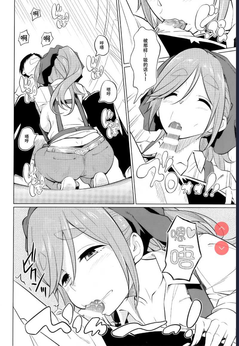 Ecchi na Inuyama Senpai (Yuru Camp) 第1话 第7页