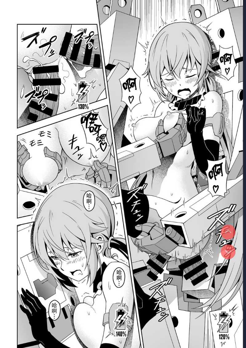 Styko, Juuden Sareru! (Frame Arms Girl) [Chinese] 第1话 第19页