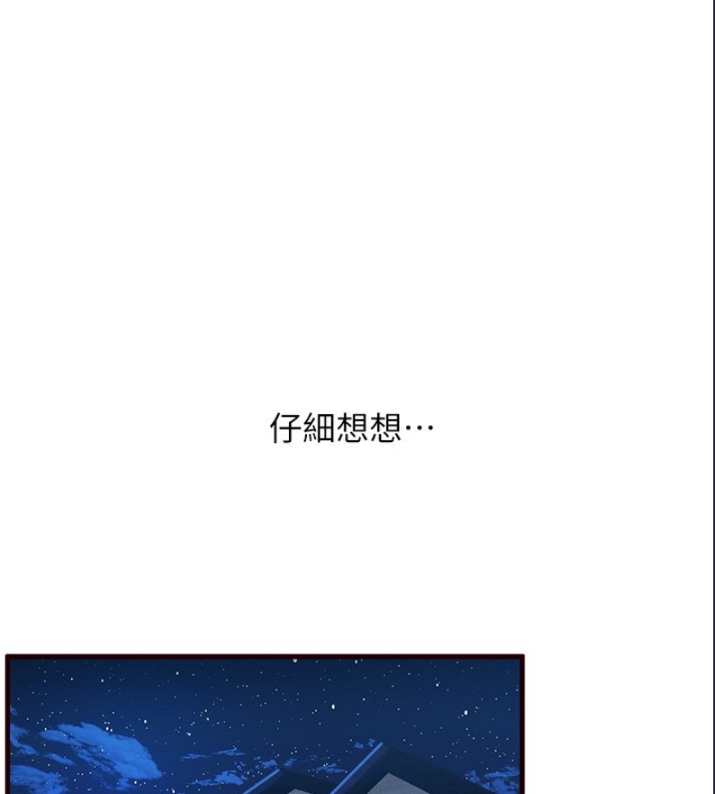 熟女自助餐 第1话 第1页