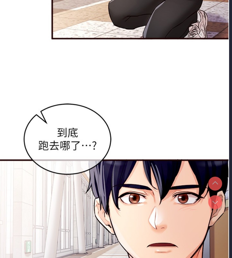 熟女自助餐 第1话 第107页