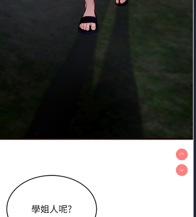 熟女自助餐 第1话 第13页