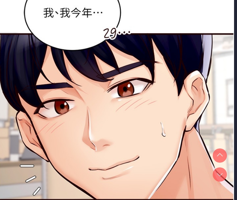 熟女自助餐 第1话 第154页