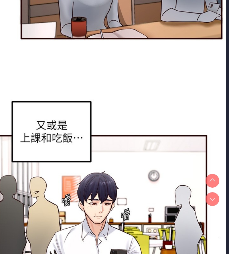 熟女自助餐 第1话 第55页