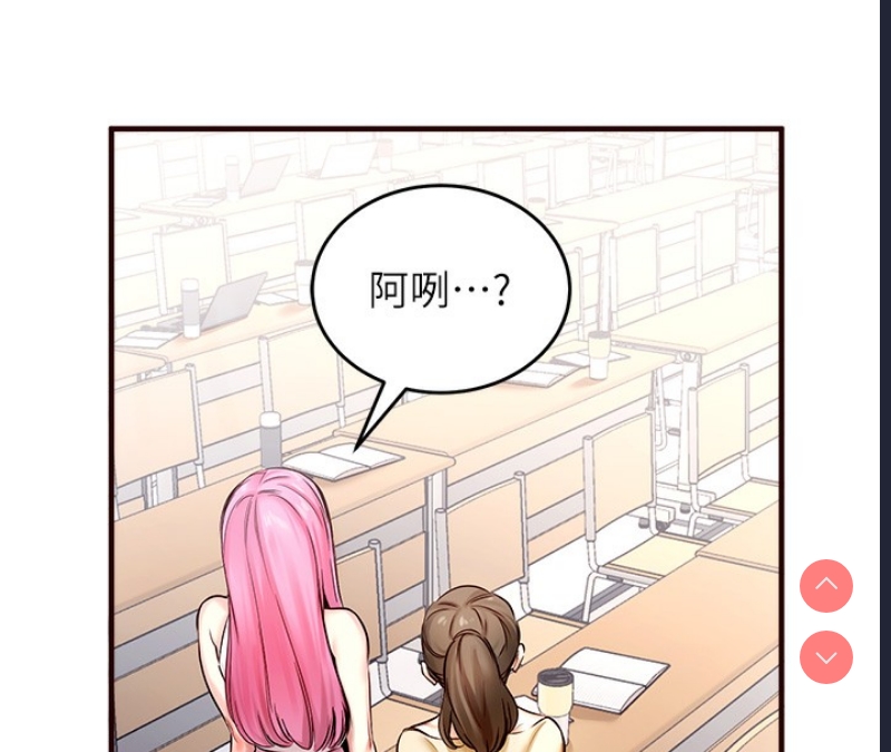 熟女自助餐 第1话 第99页