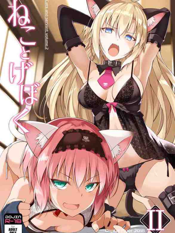 Neko to Geboku II [Chinese]