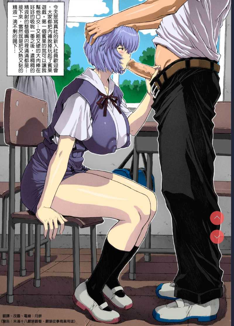 Omake Hon Soushuuhen Sono 1 (Neon Genesis Evangelion) [Chinese] [Colorized] 第1话 第38页