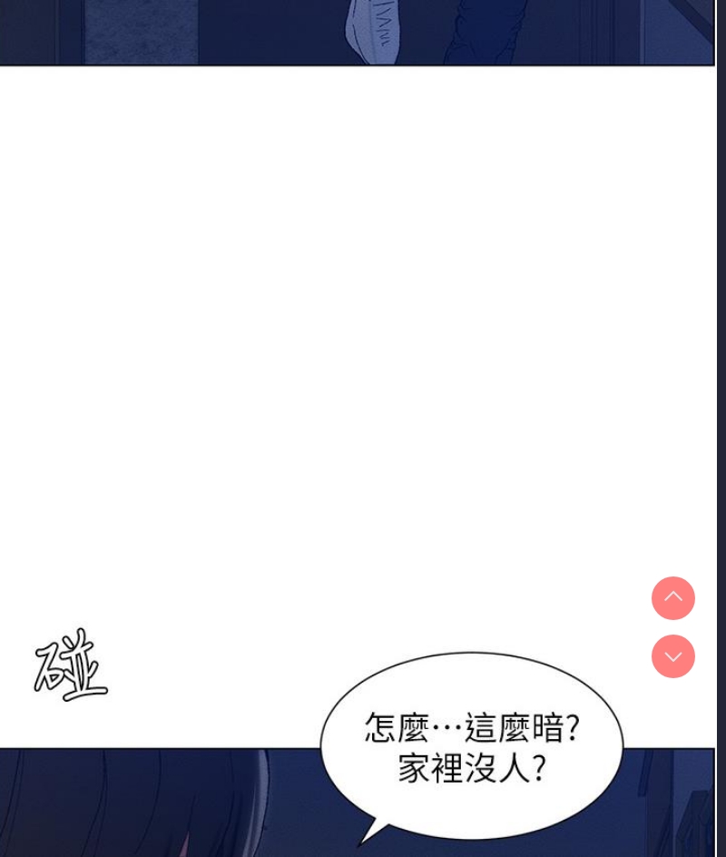 兄妹的秘密授课 第1话 第101页