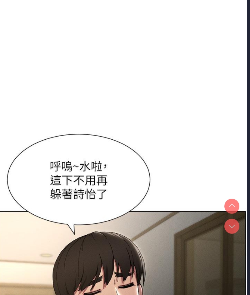 兄妹的秘密授课 第1话 第103页