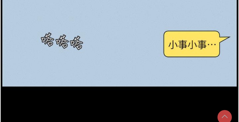 兄妹的秘密授课 第1话 第54页