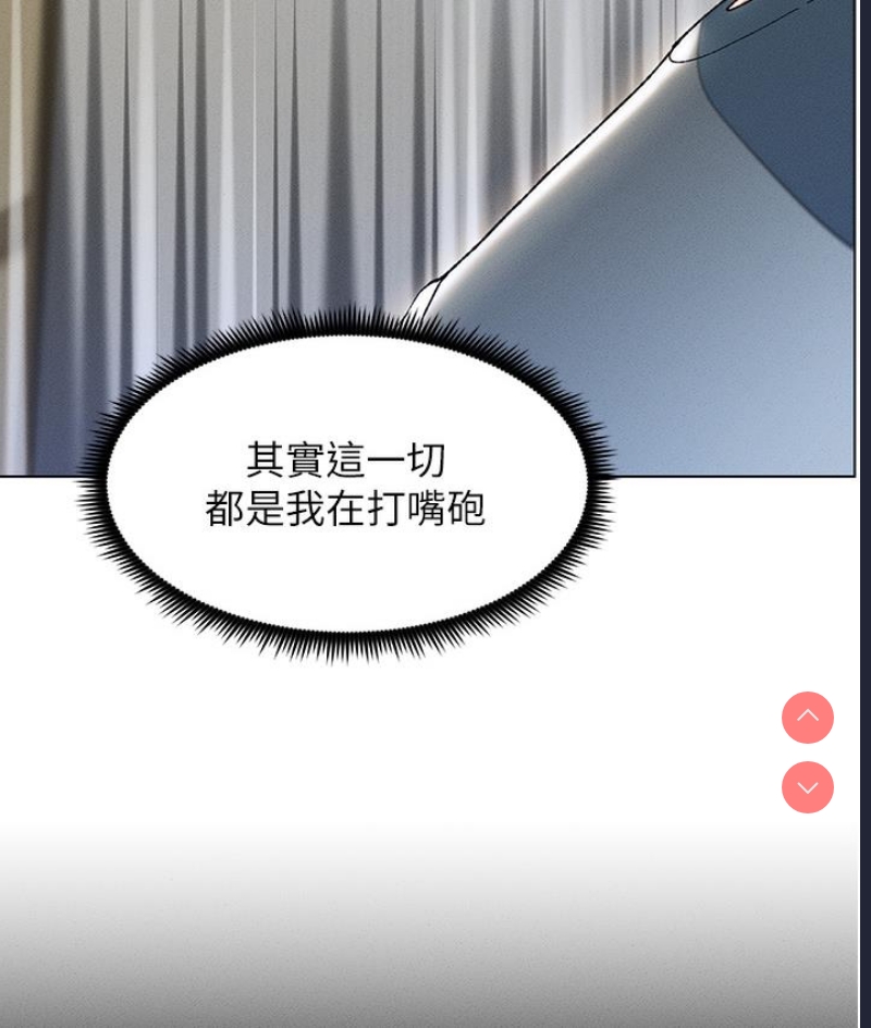兄妹的秘密授课 第1话 第65页