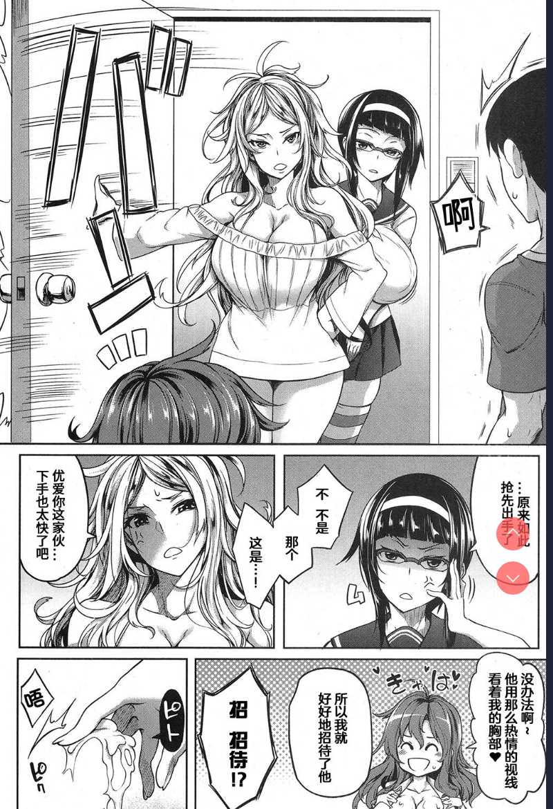 P@idol m@ster! Sisters (COMIC MILF 2019-04 Vol. 47) [Chinese] 第1话 第19页