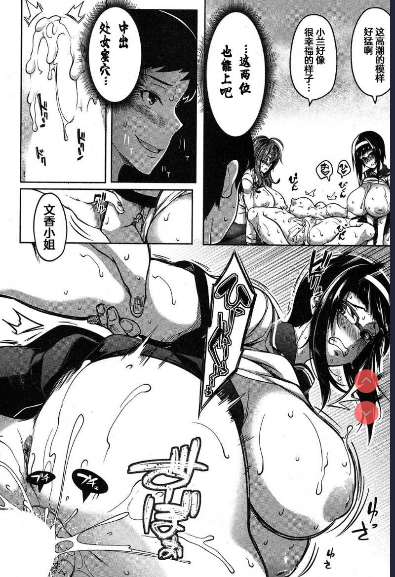 P@idol m@ster! Sisters (COMIC MILF 2019-04 Vol. 47) [Chinese] 第1话 第32页