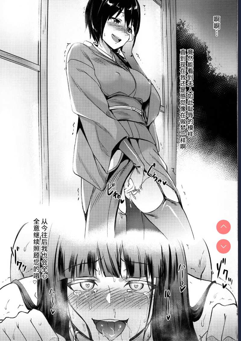 Nishizumi-ryuu Moto Iemoto no Shitsukekata (Girls und Panzer) [Chinese] 第1话 第14页