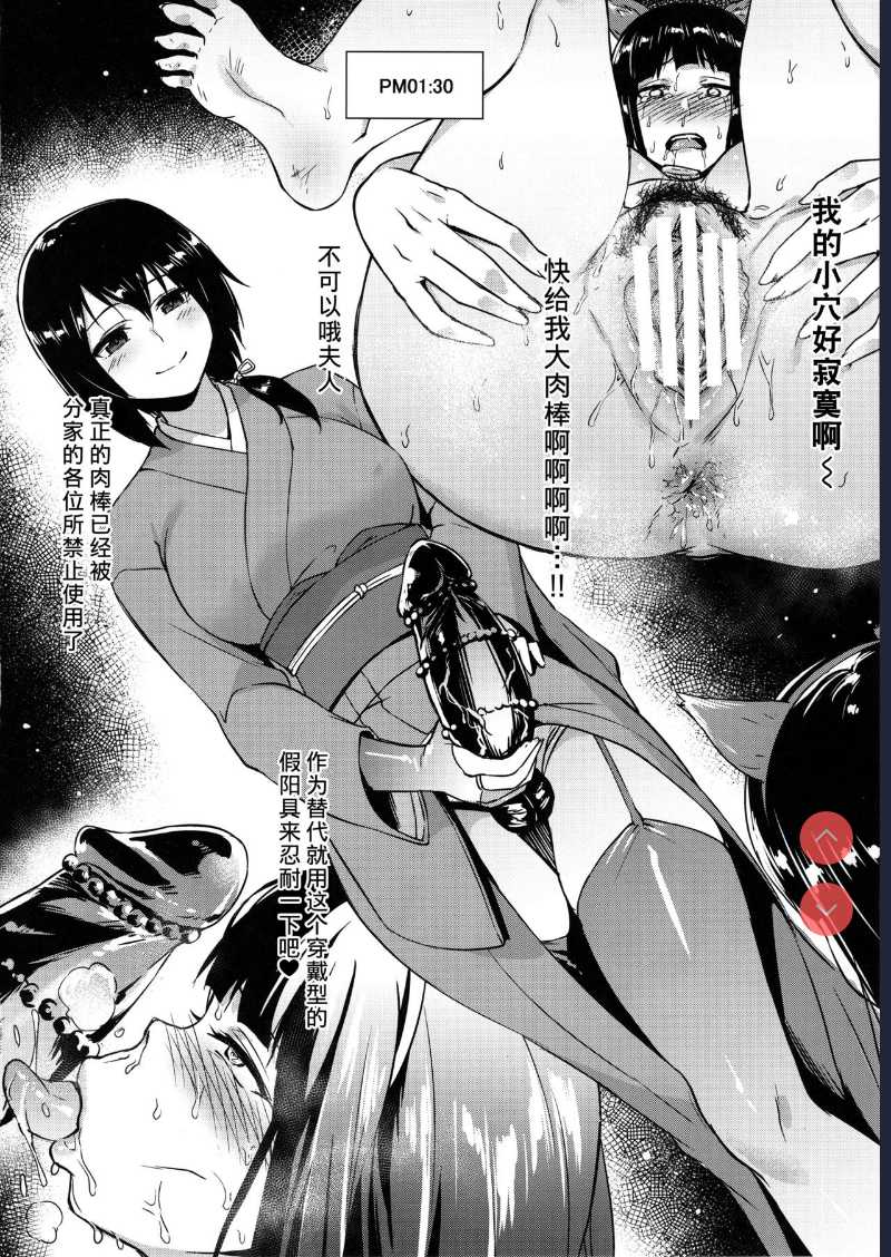 Nishizumi-ryuu Moto Iemoto no Shitsukekata (Girls und Panzer) [Chinese] 第1话 第9页